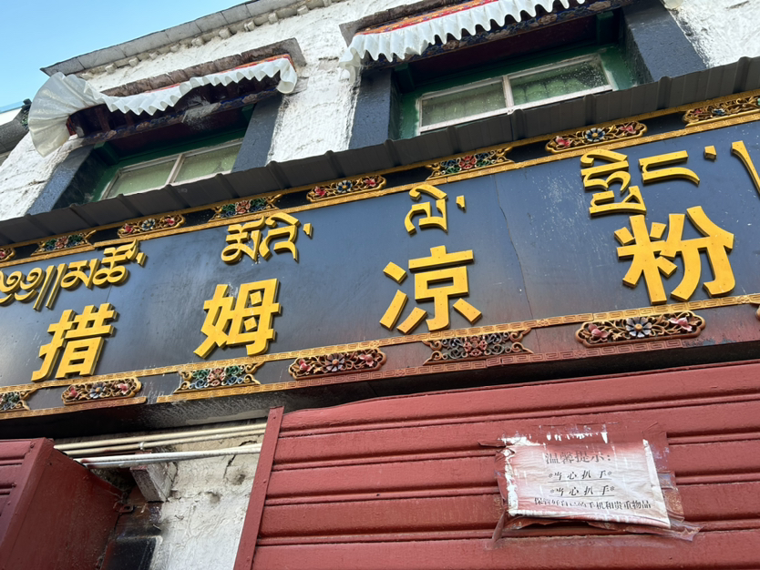 心安住的地方----阿里南线+冈仁波齐转山(内附防晒推荐,装备选择,美食探店,不踩坑的藏服拍摄)