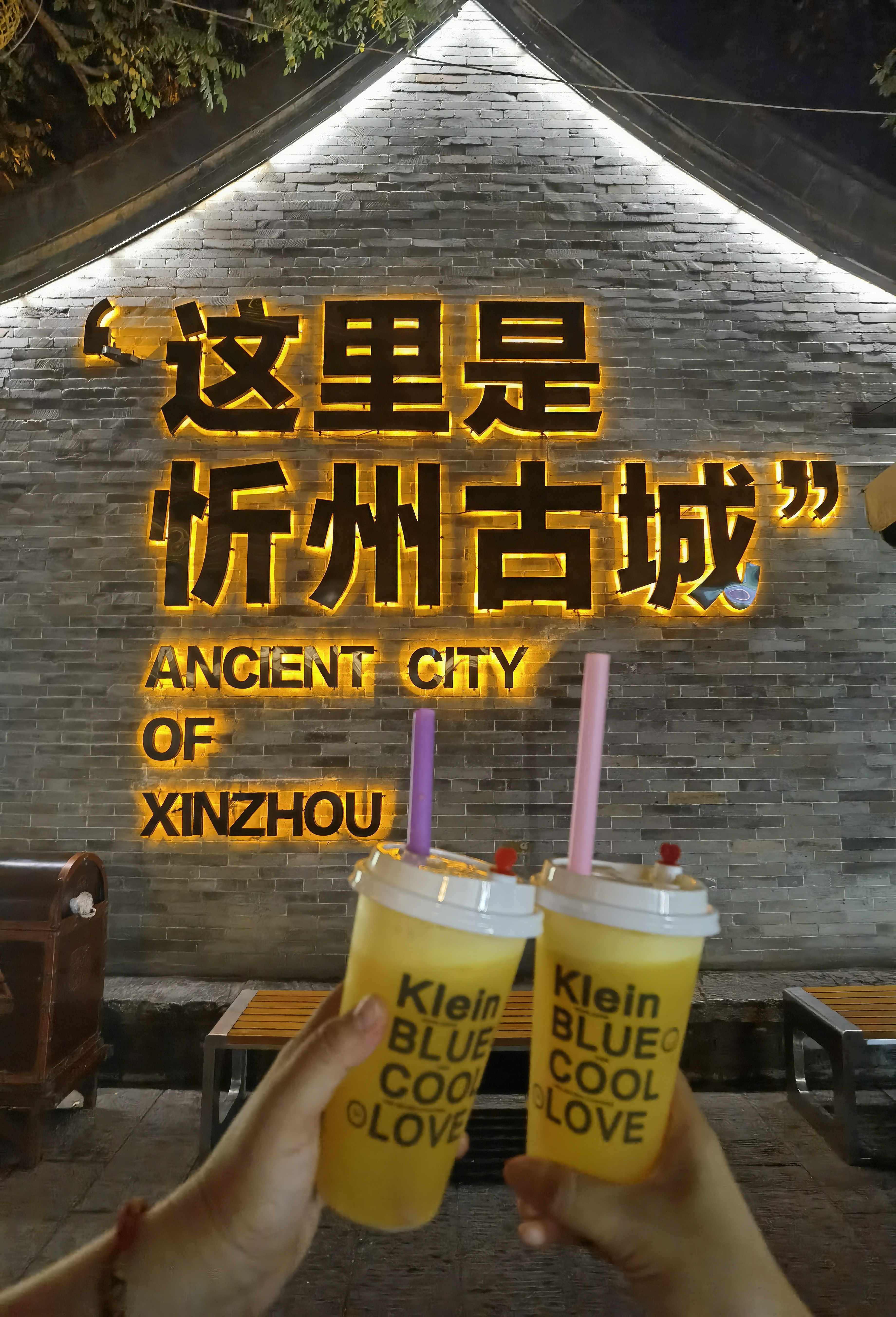 古城逛一逛