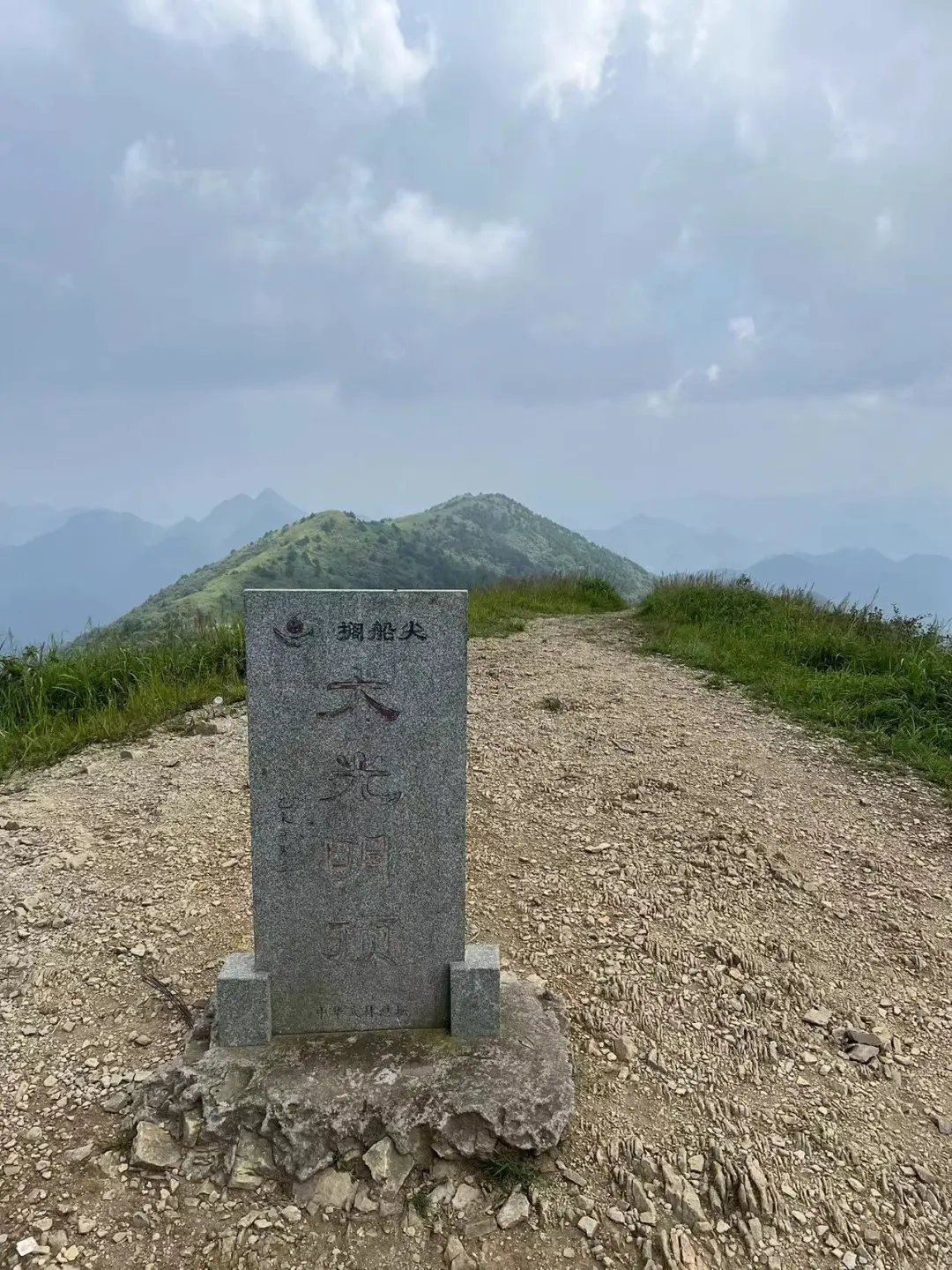山野行-冲顶搁船尖 ‖ 顶峰相见,相看两不厌