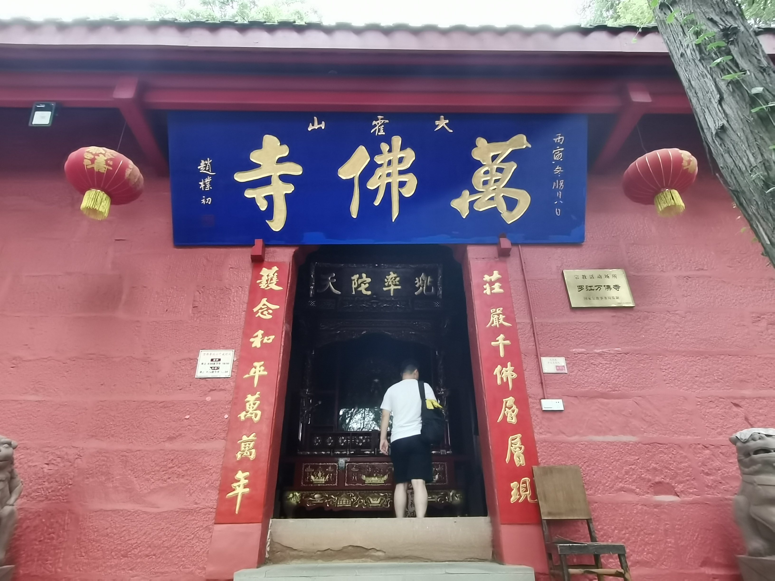 蜀汉故地、西蜀入秦第一关——白马关