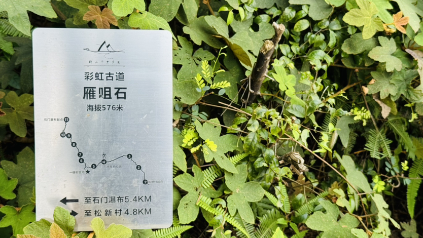最好看的的彩虹古道