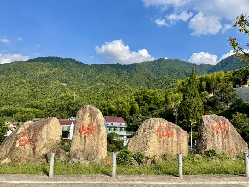 神仙峡谷