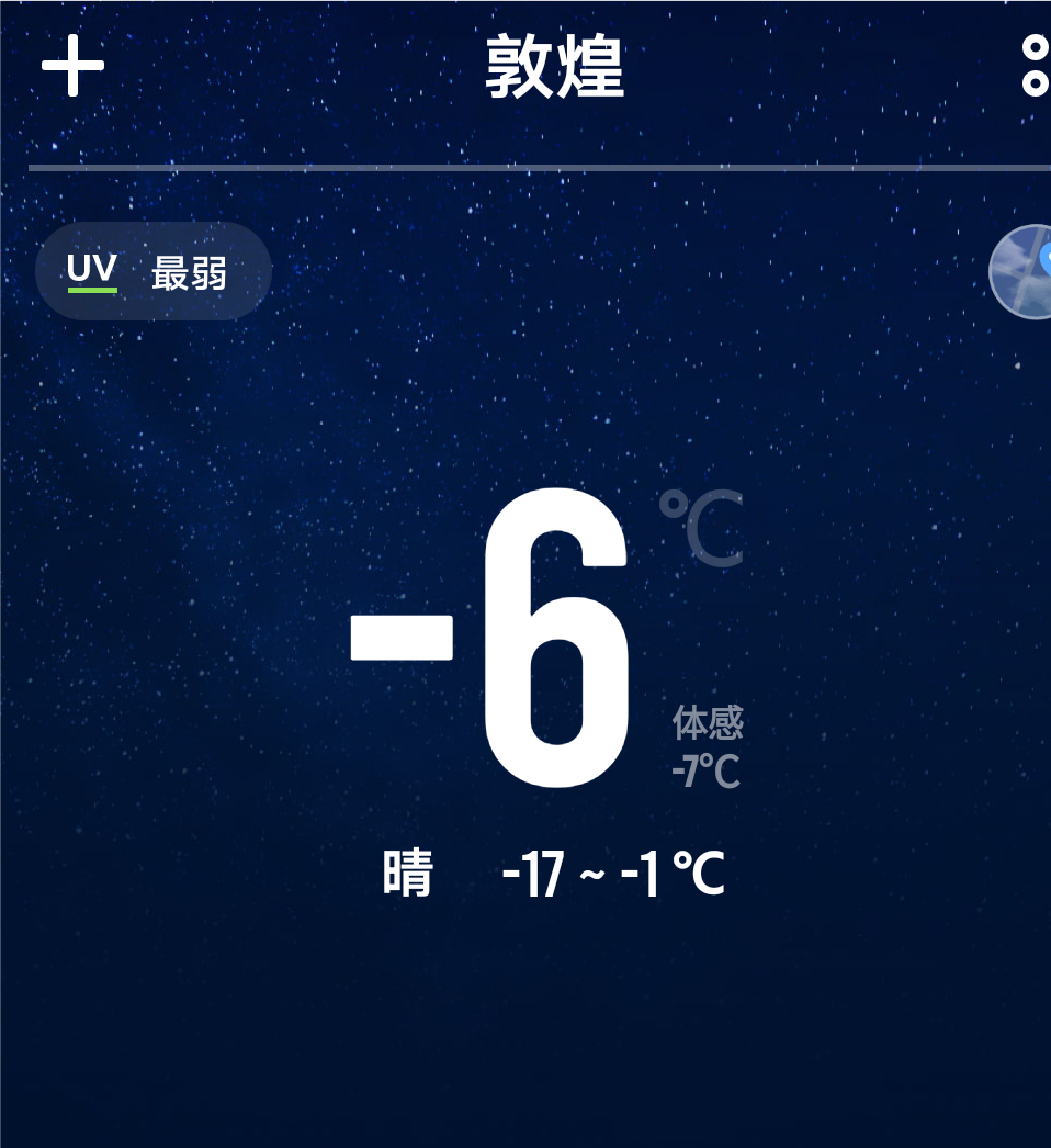 敦煌之旅