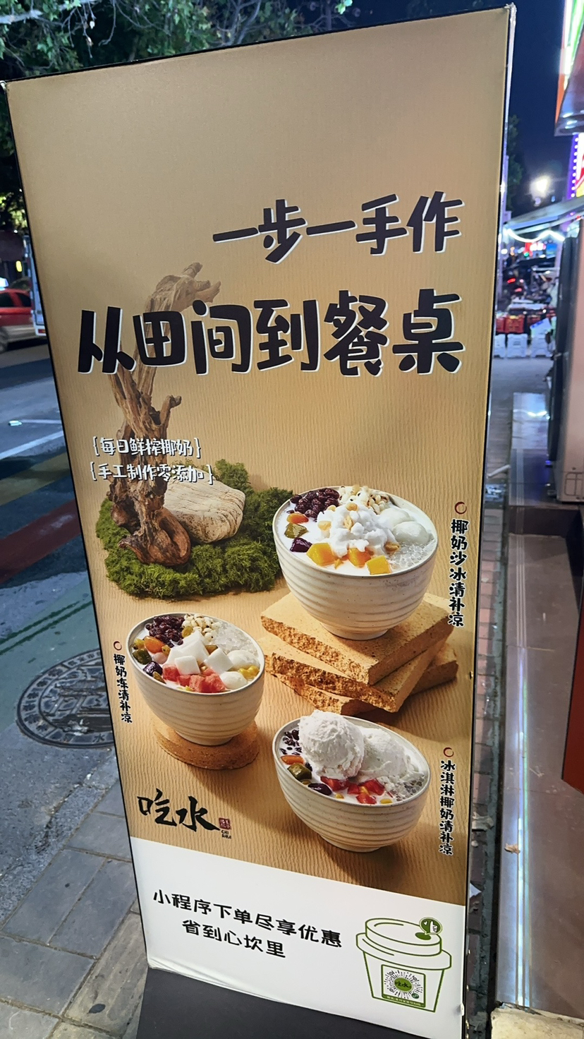户外需要注意的地方