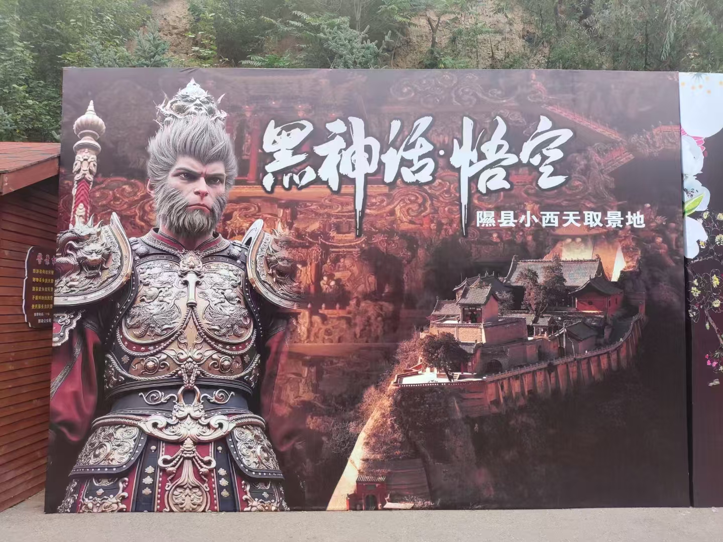 小西天旅游