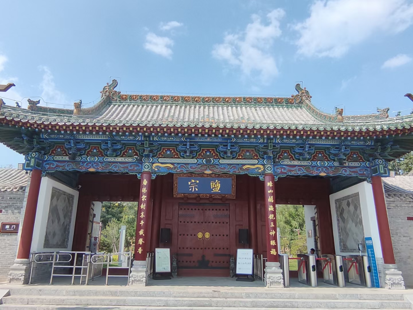 运城池神庙