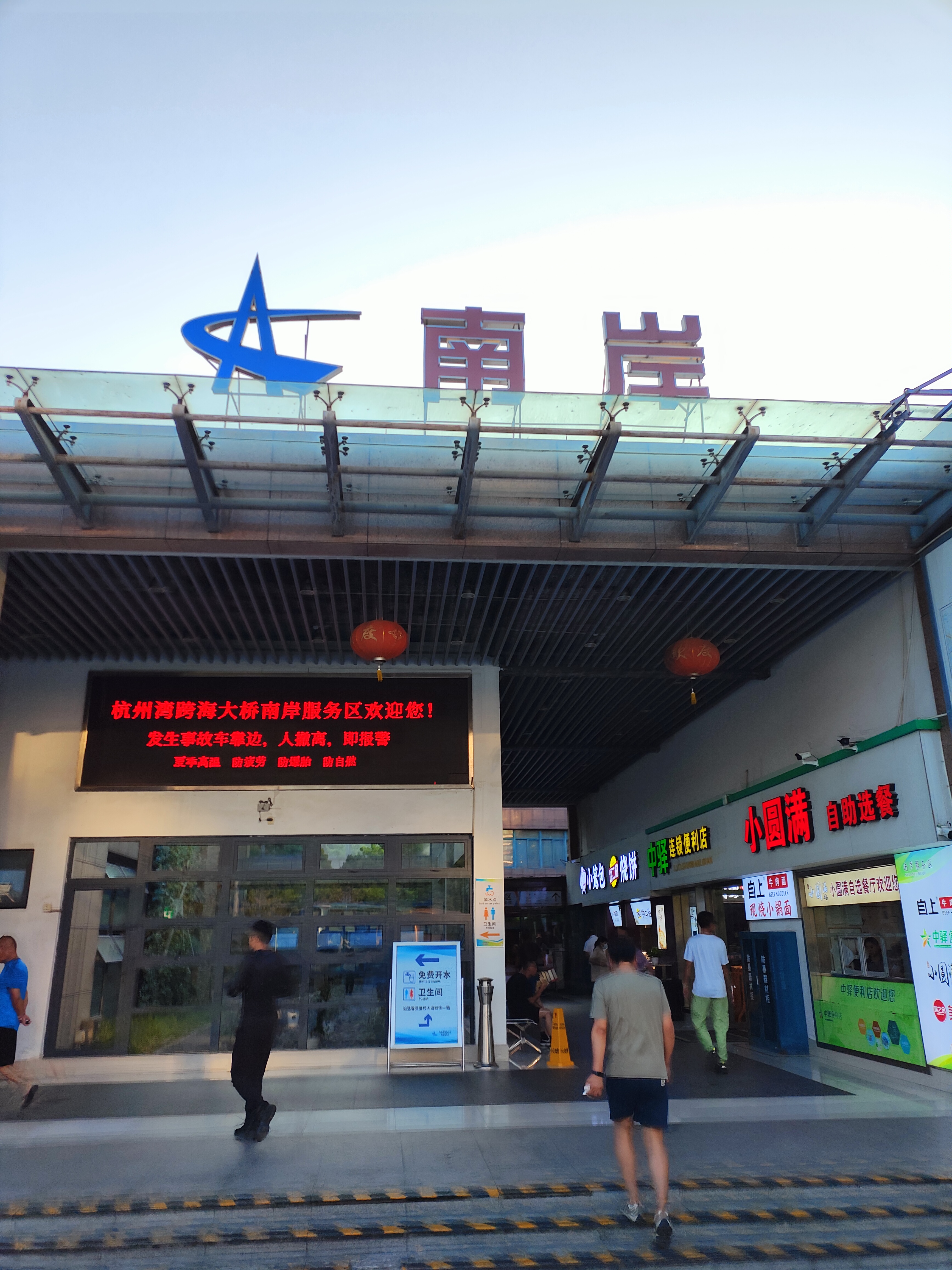 2024.9.4 烟火韩岭(二十三)