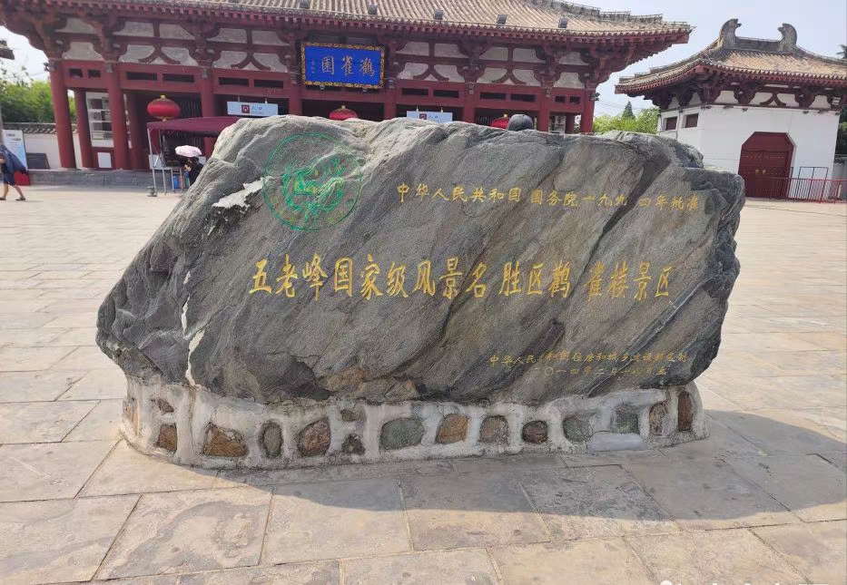 鹳雀楼旅游