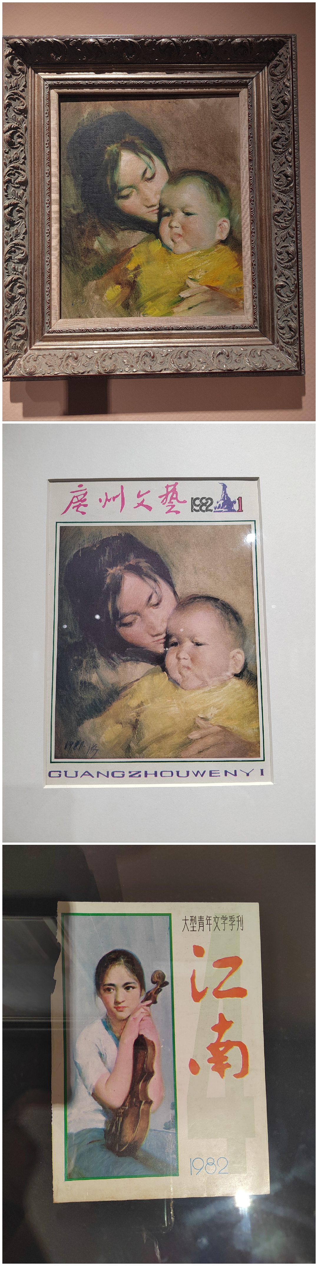 油画艺术展
