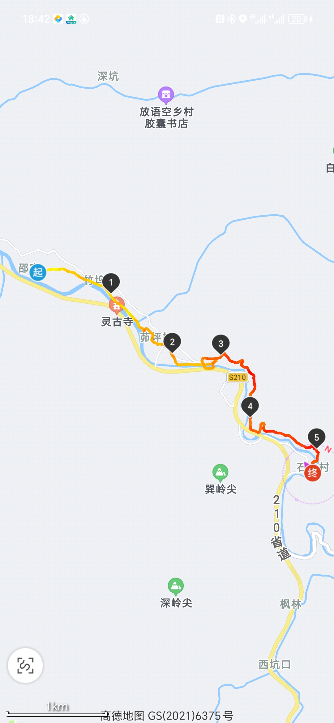 马岭古道