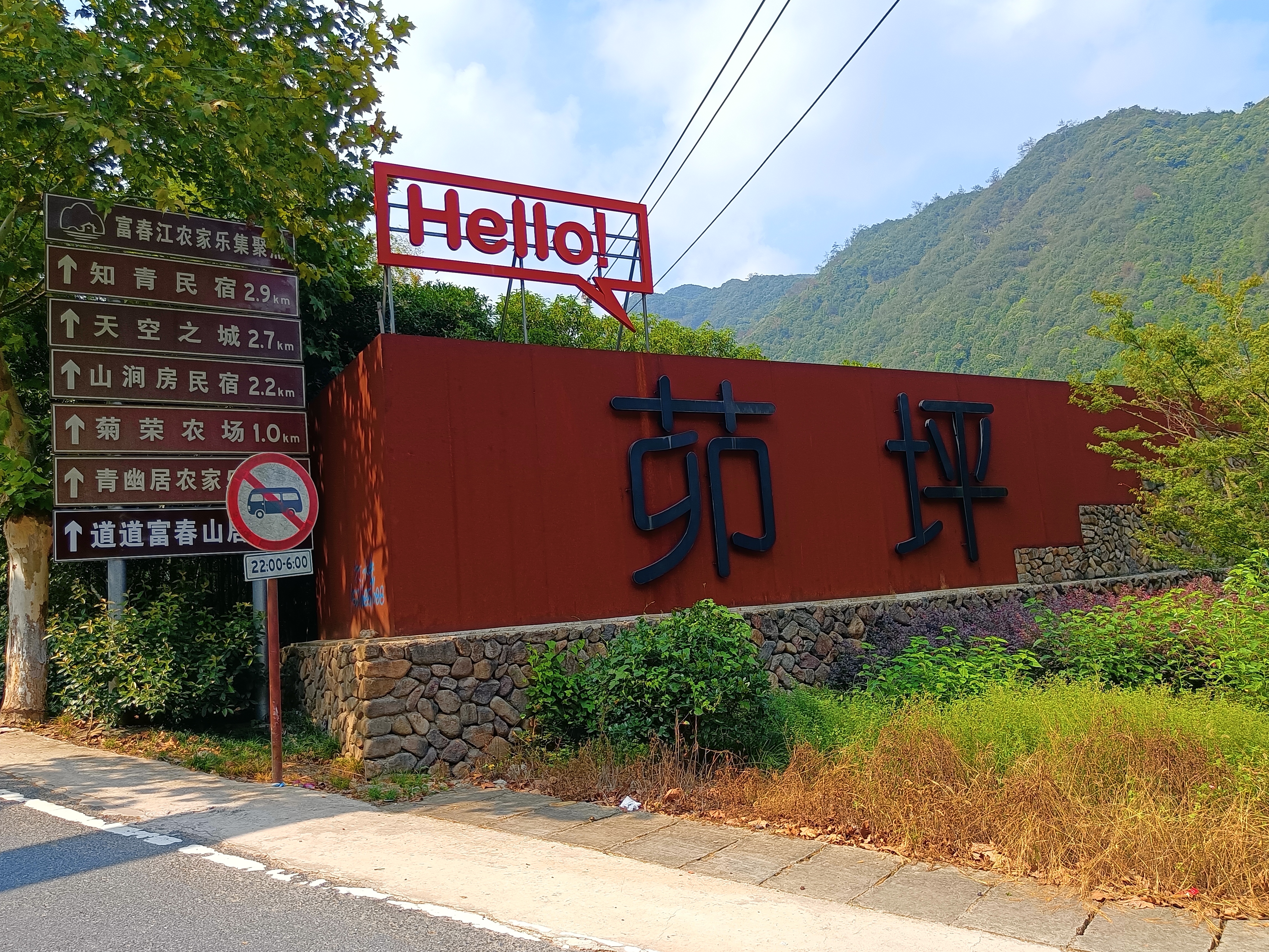 马岭古道