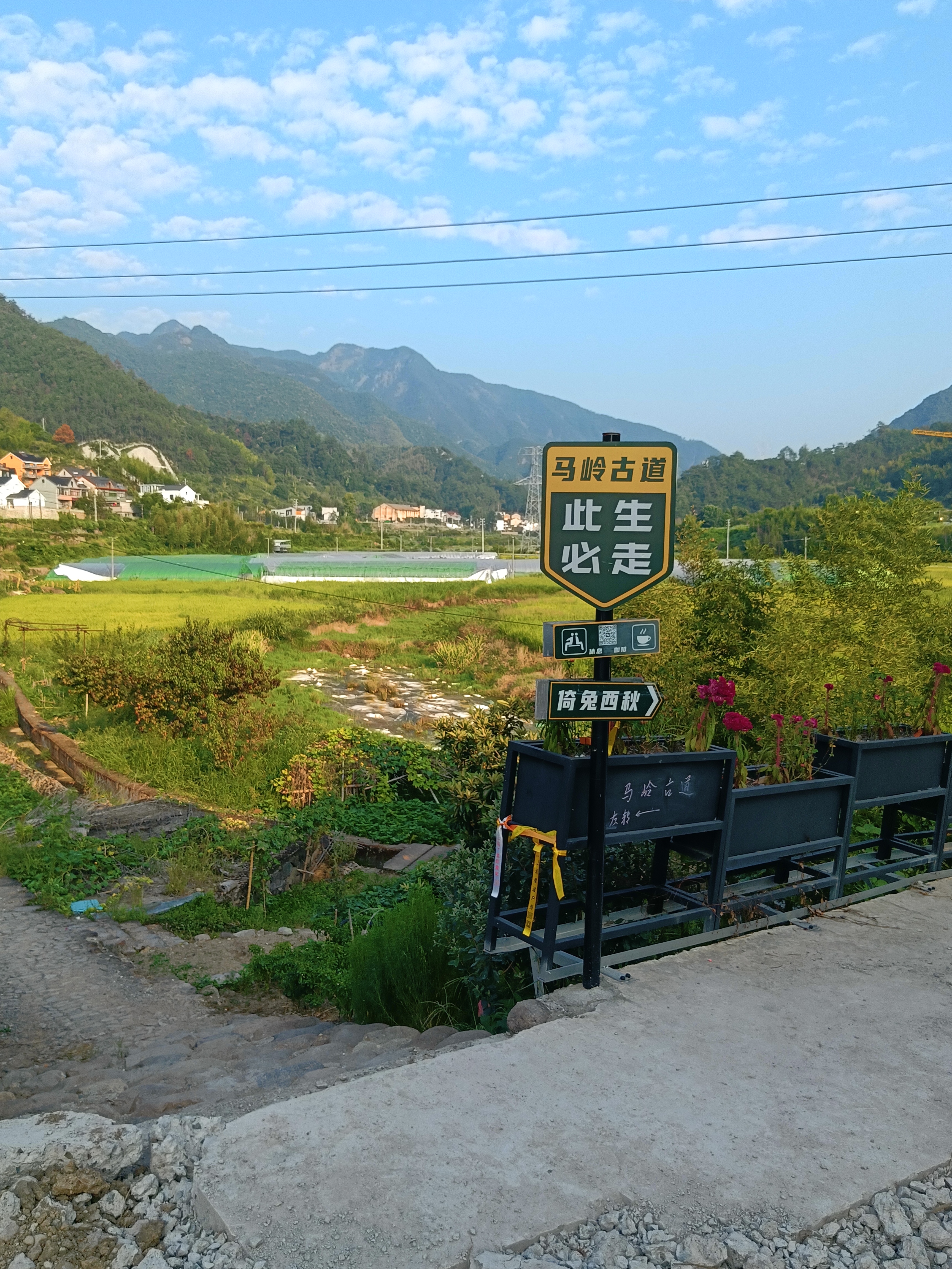 马岭古道