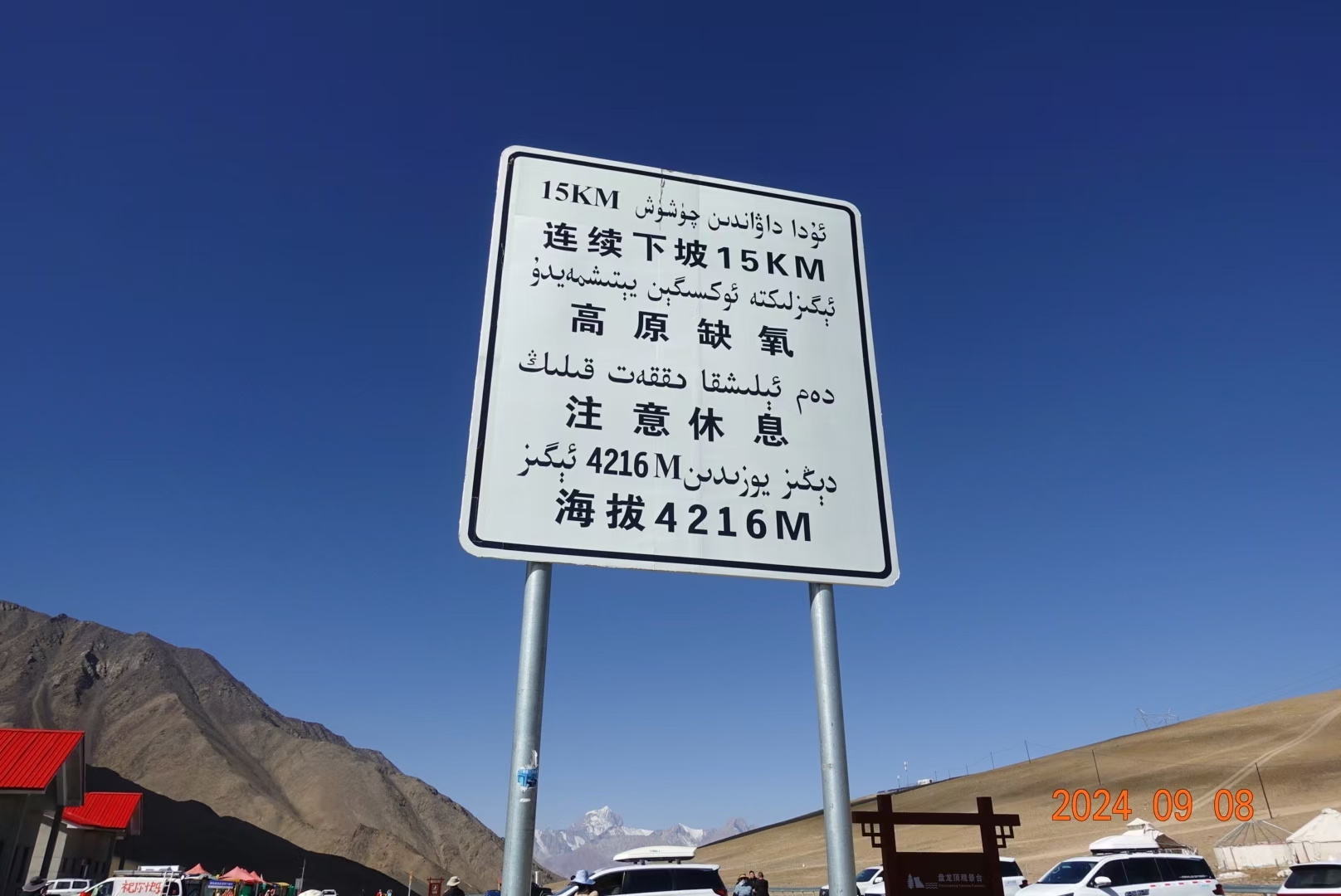 新疆-盘龙古道