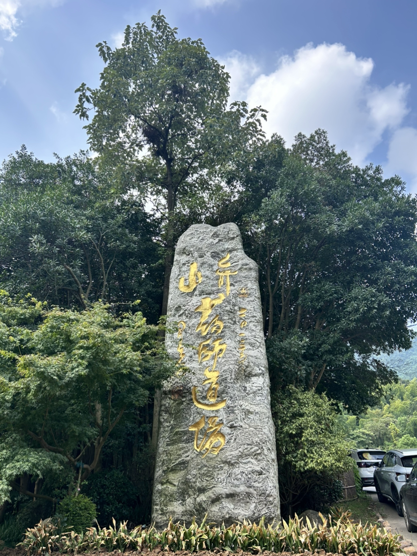 碧岩古道