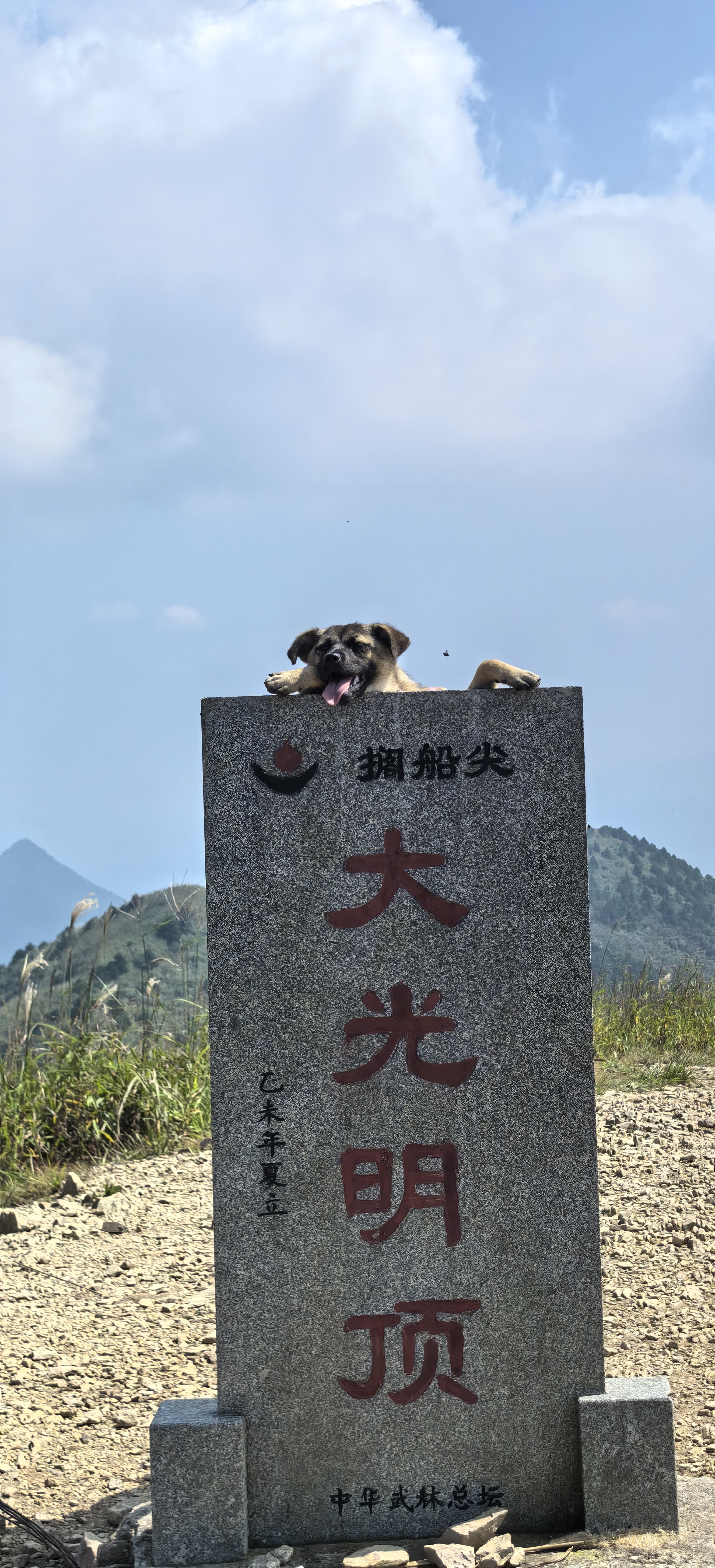 搁船尖大光明顶——搁船尖是国家级3A名胜风景区,地处北纬30°神秘地带,歙州、杭州、睦州三地交界处昱岭关(昱岭四尖之一,