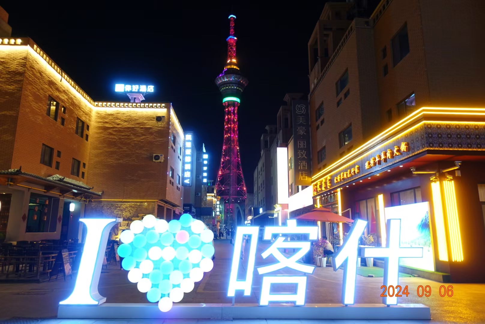 喀什夜色