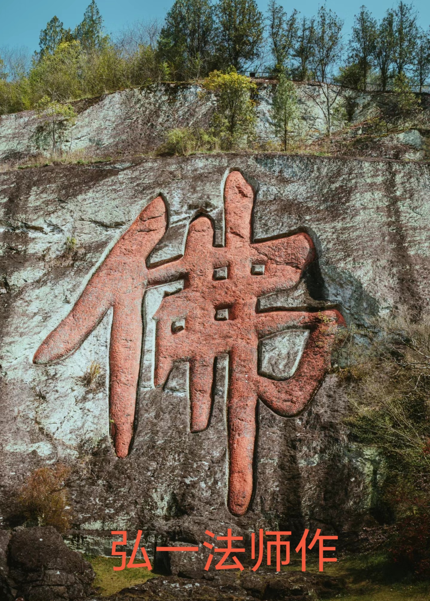 新昌大佛寺