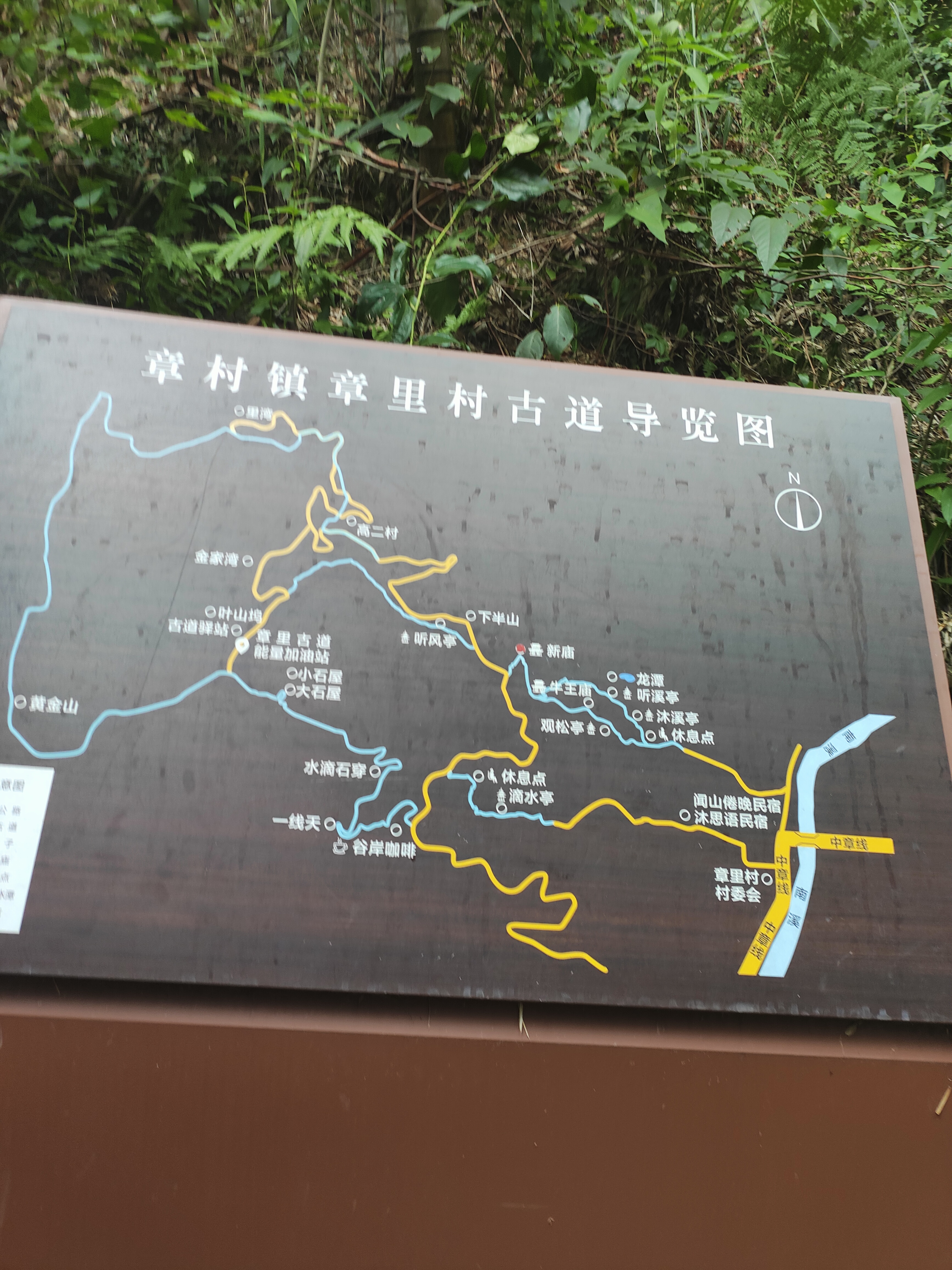 2024.9.10 章里古道(五)