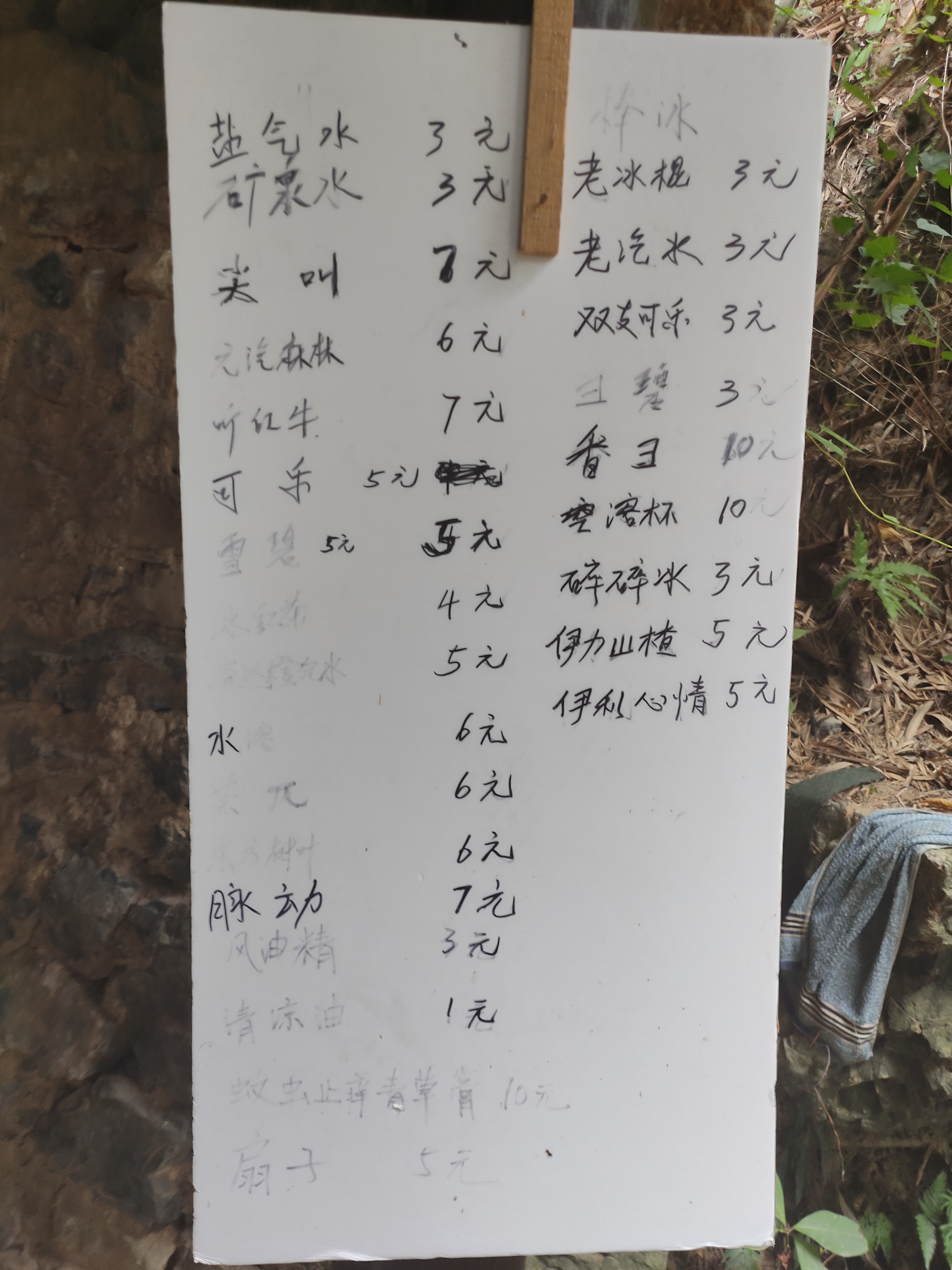 2024.9.10 章里古道(五)