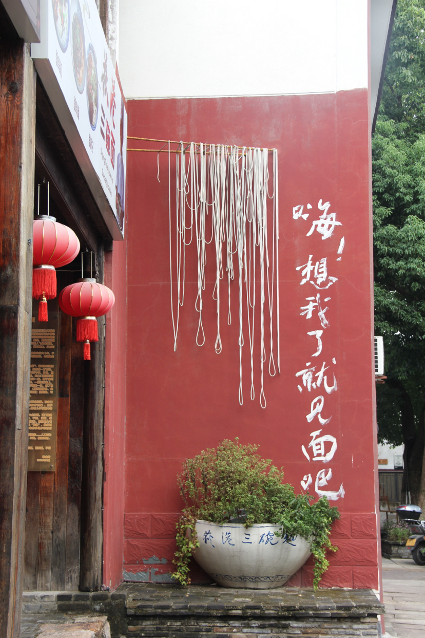 荻港古村