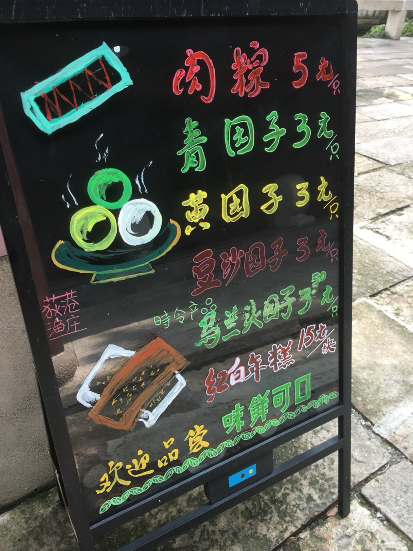 荻港古村