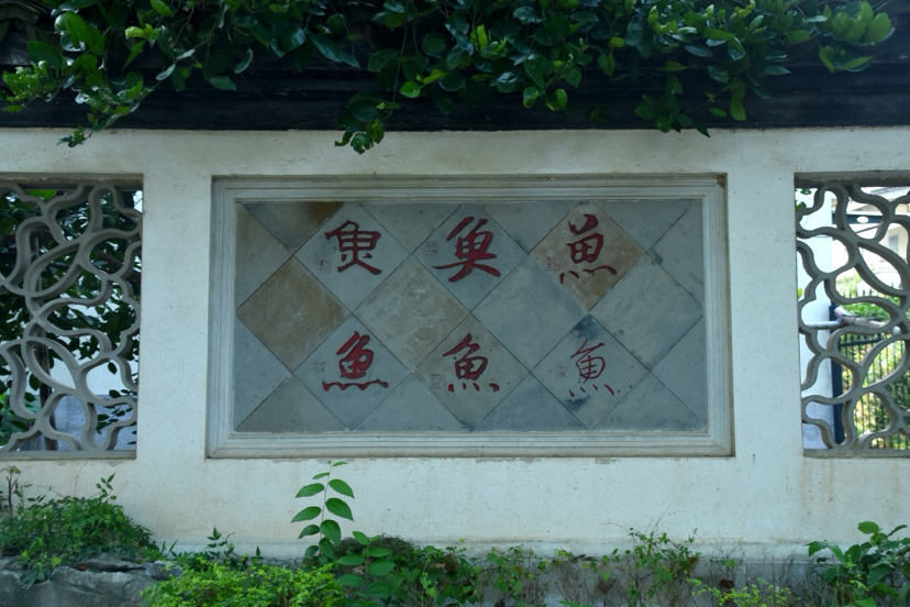 荻港古村