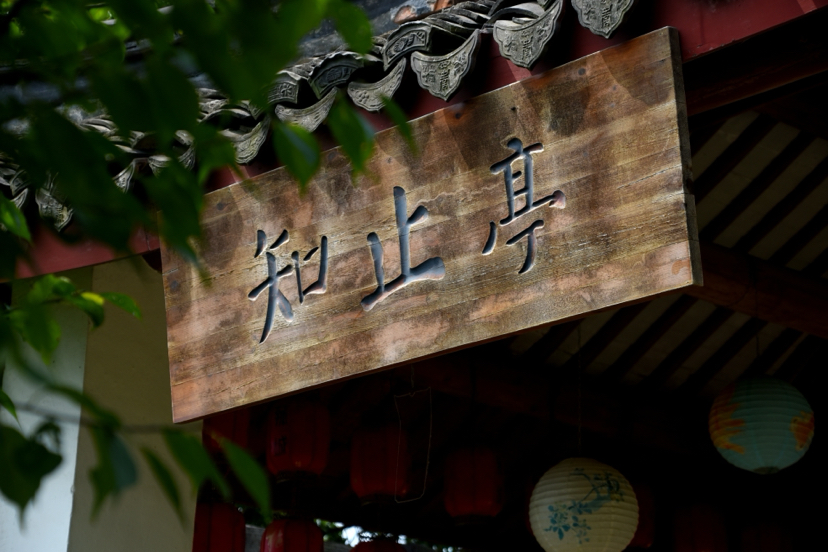 荻港古村