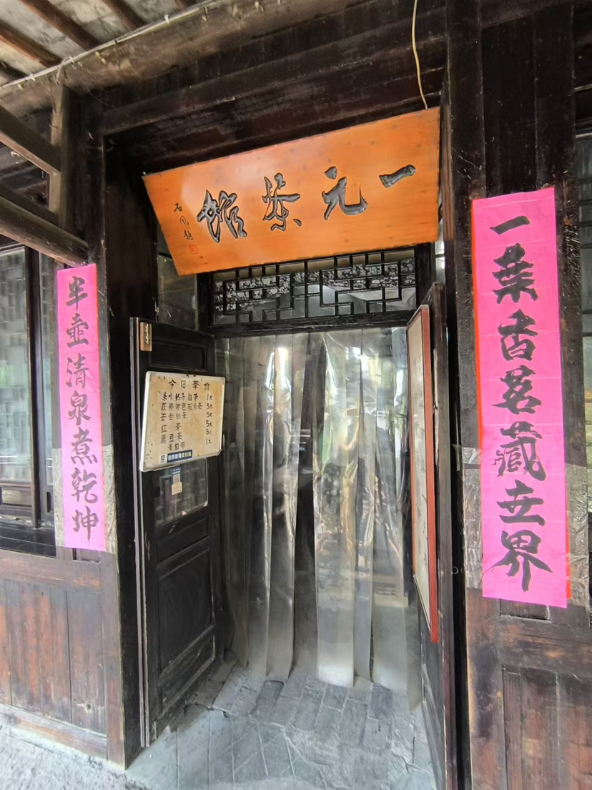 荻港古村