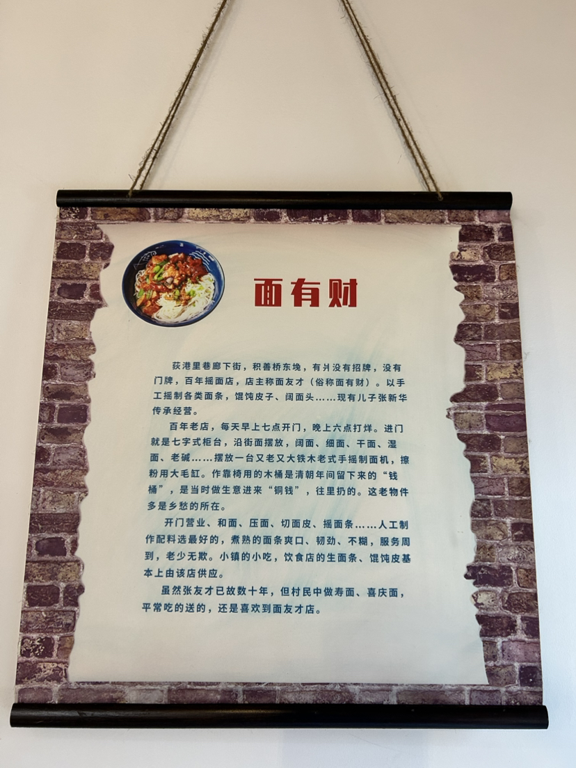 荻港古村