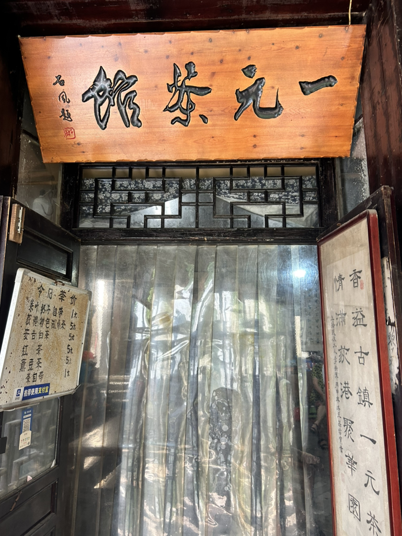 荻港古村