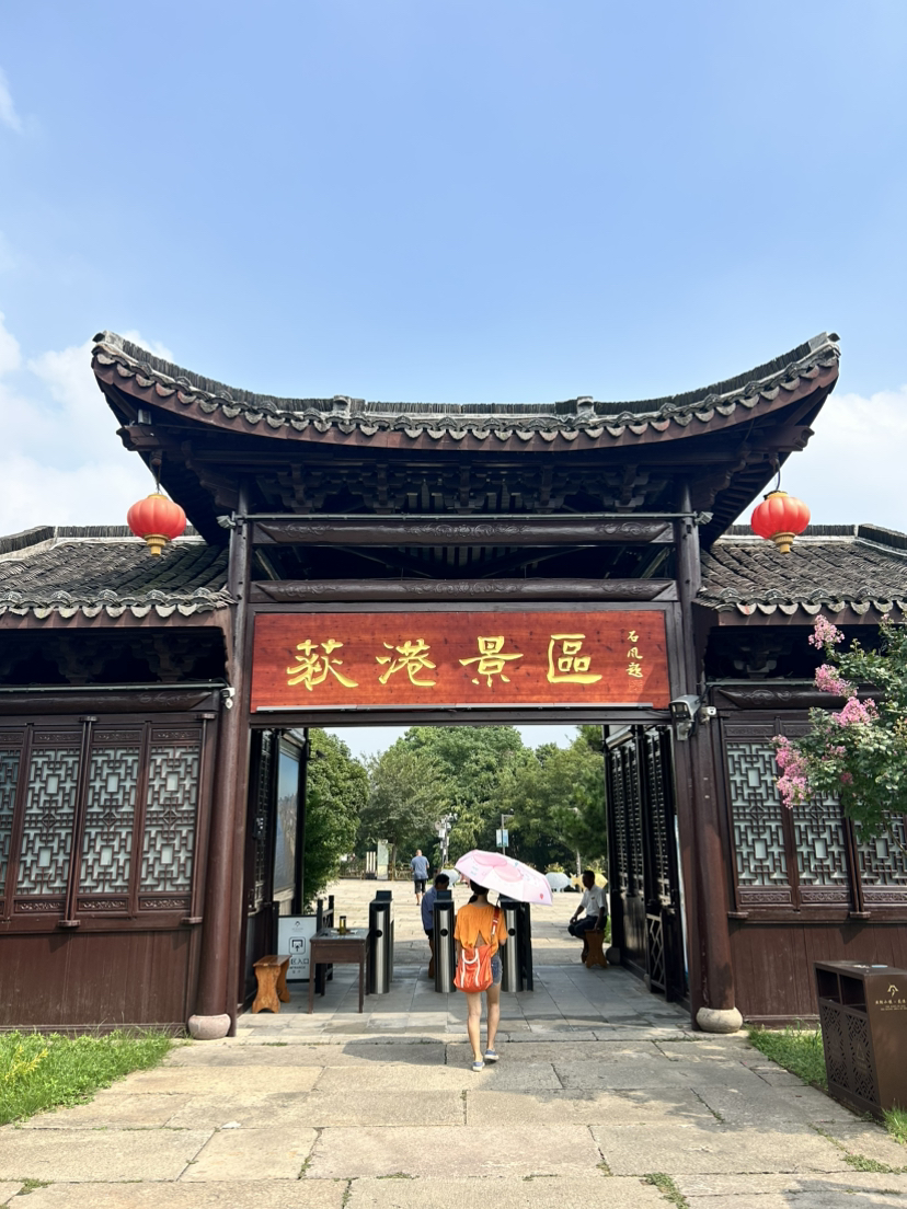 荻港古村