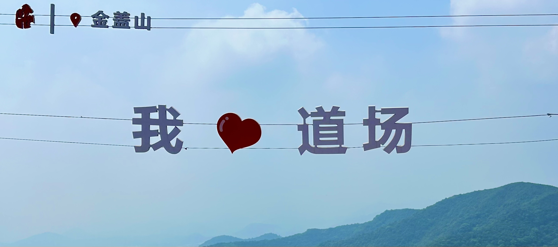 荻港古村
