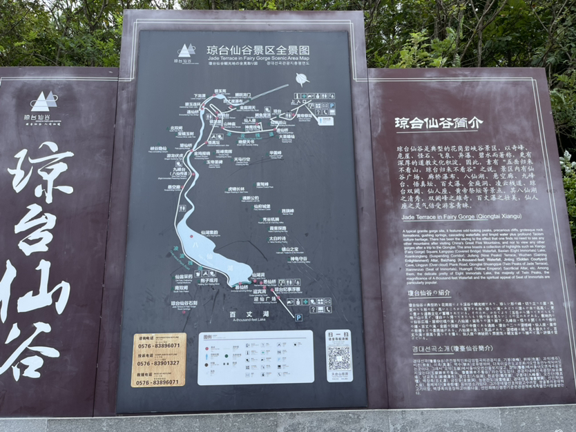 秋游天台山