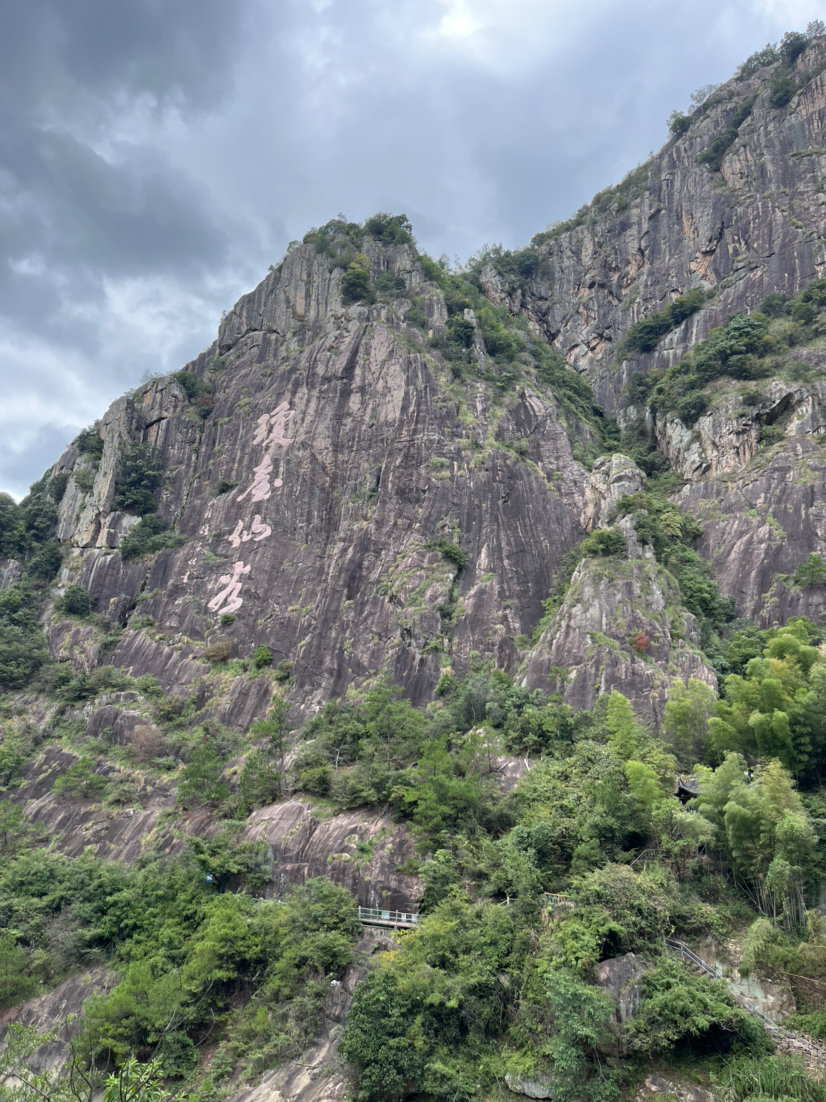 秋游天台山