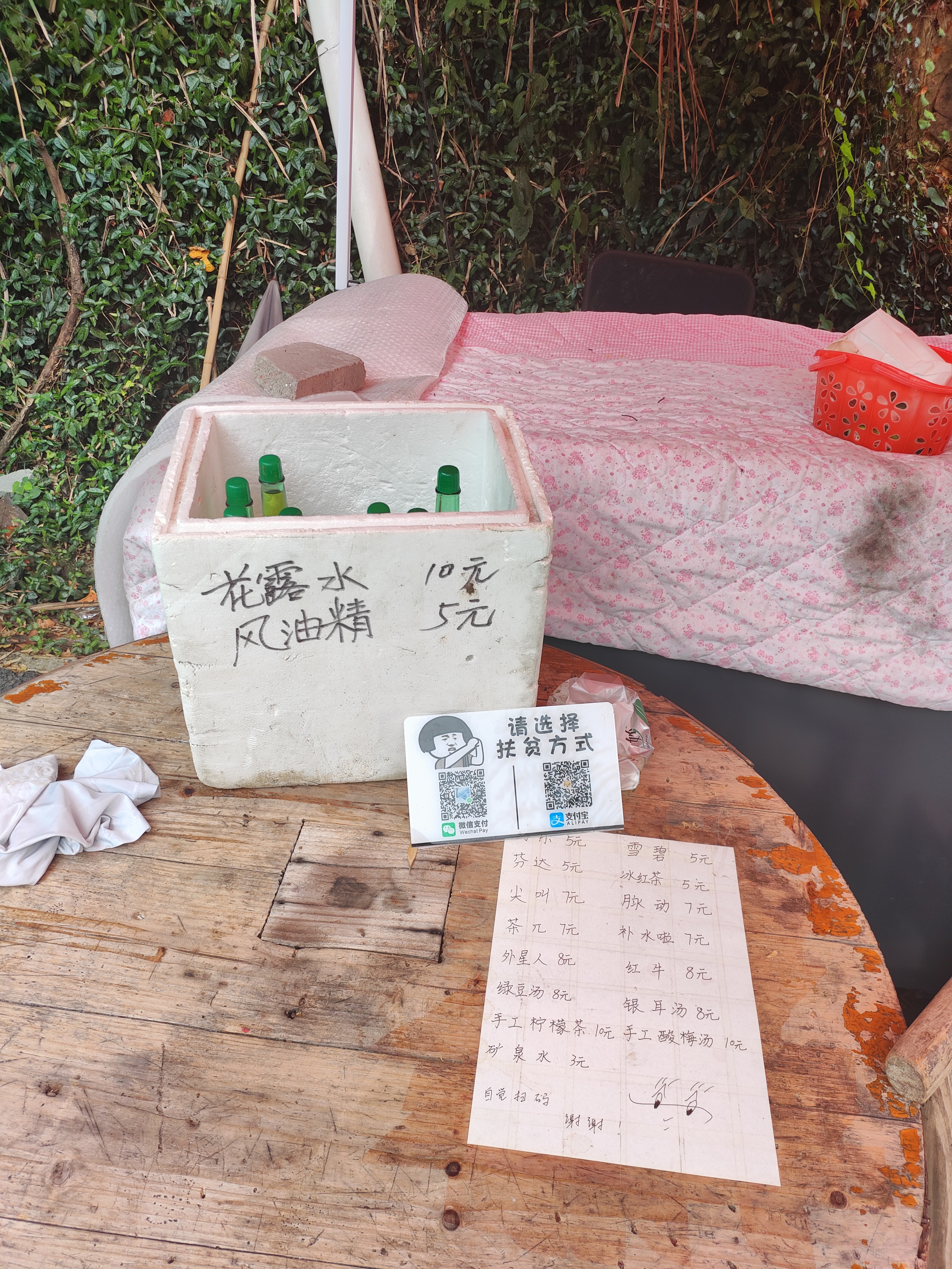 2024.9.10 章里古道（七）