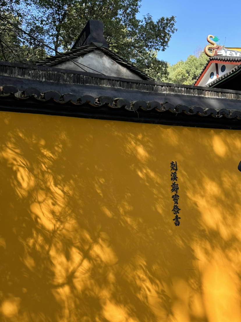 宝石山