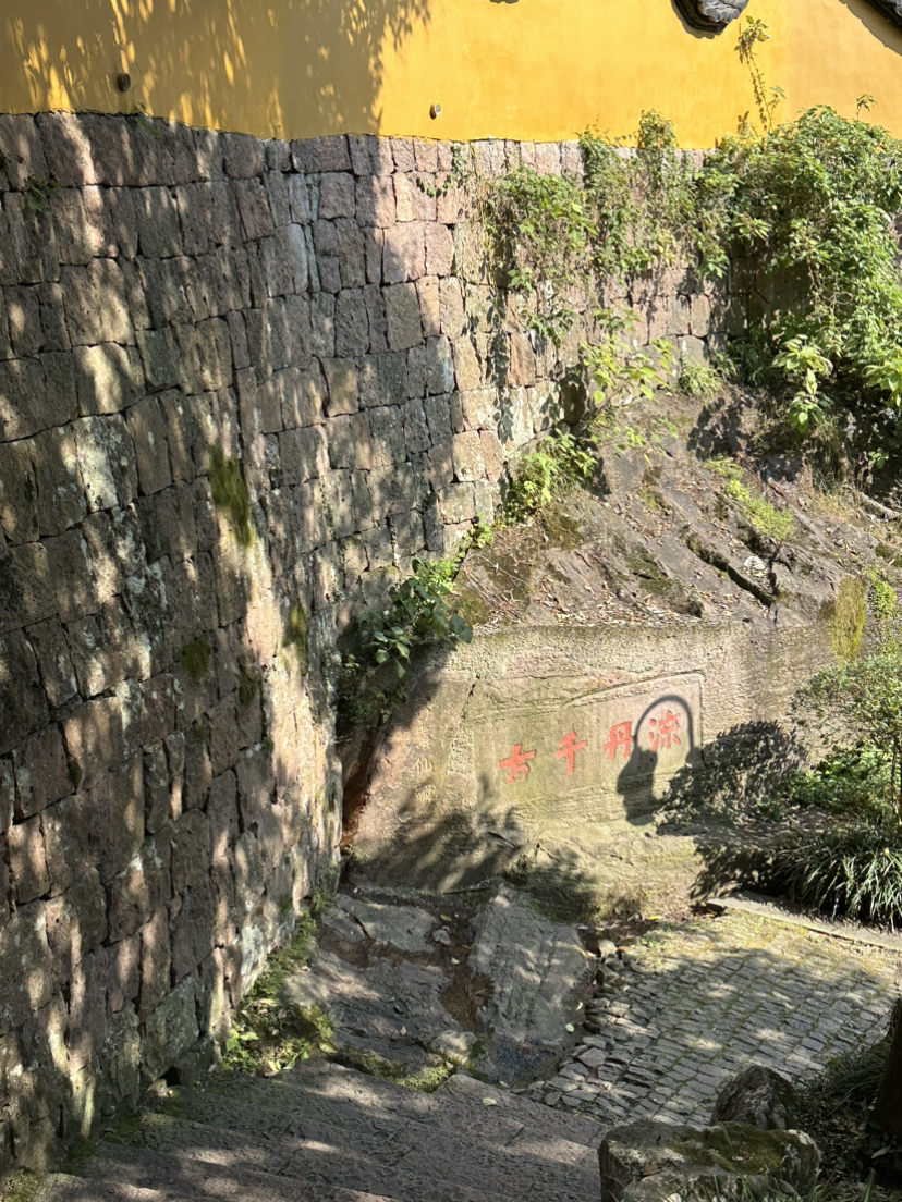 宝石山