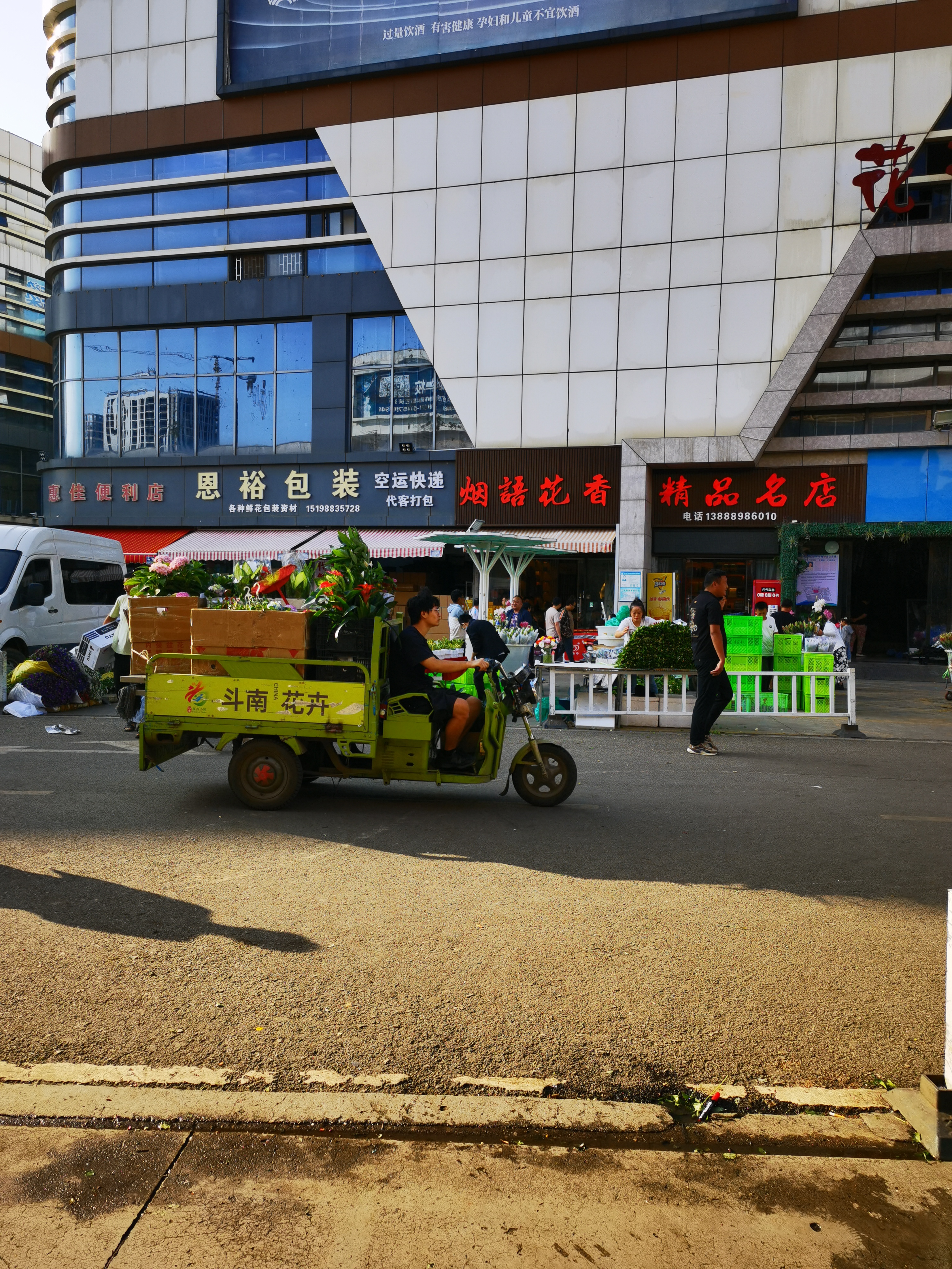 昆明斗南花市