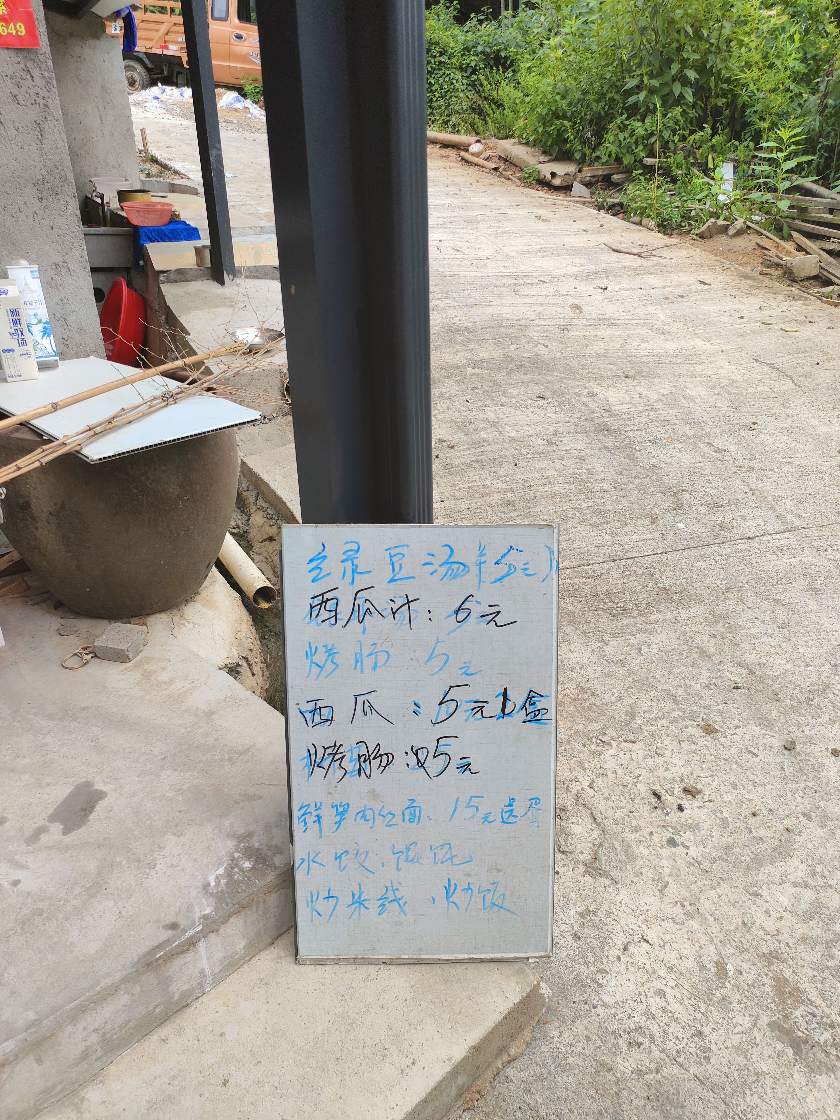 2024.9.10 章里古道(十)