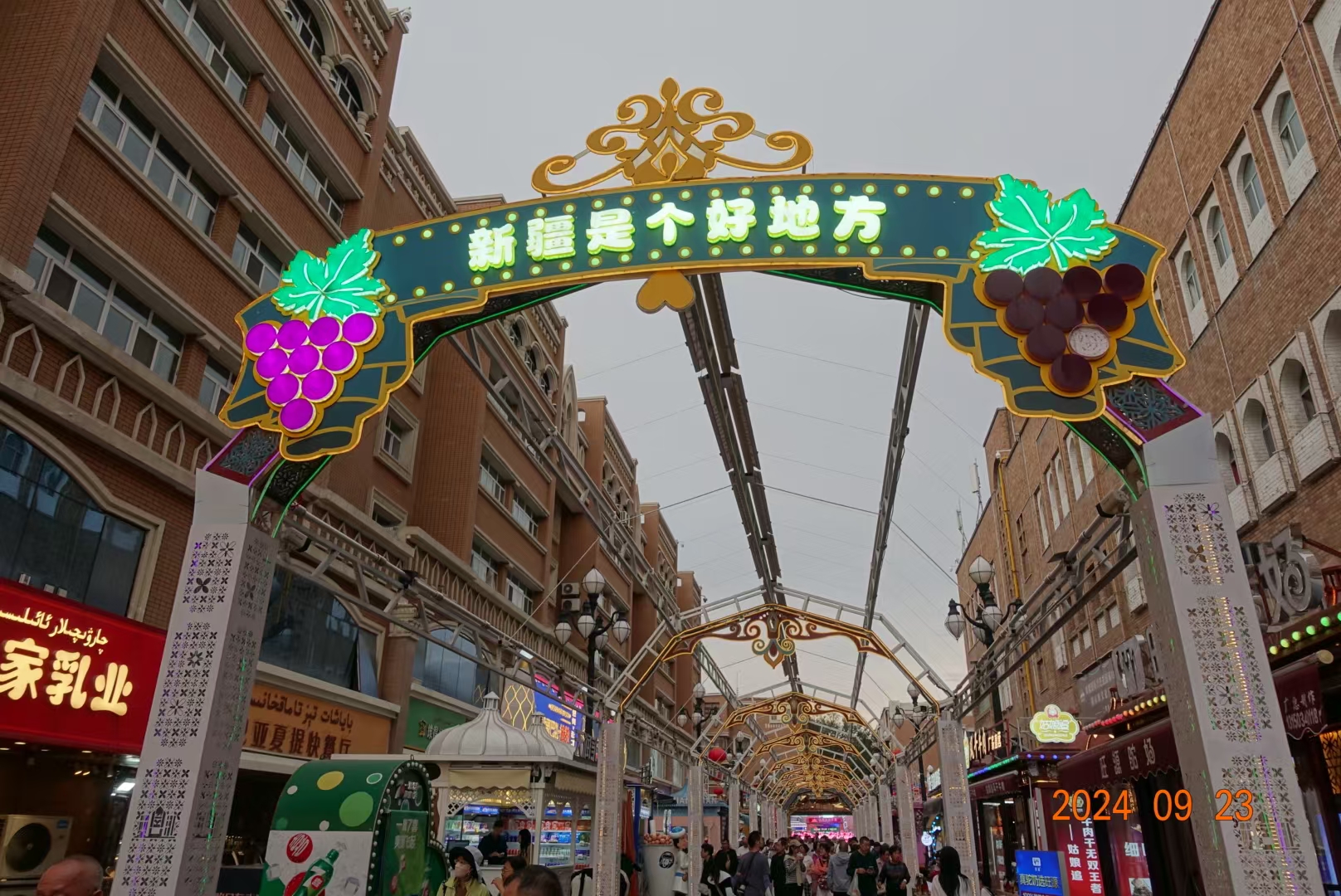 乌鲁木齐国际大巴扎
