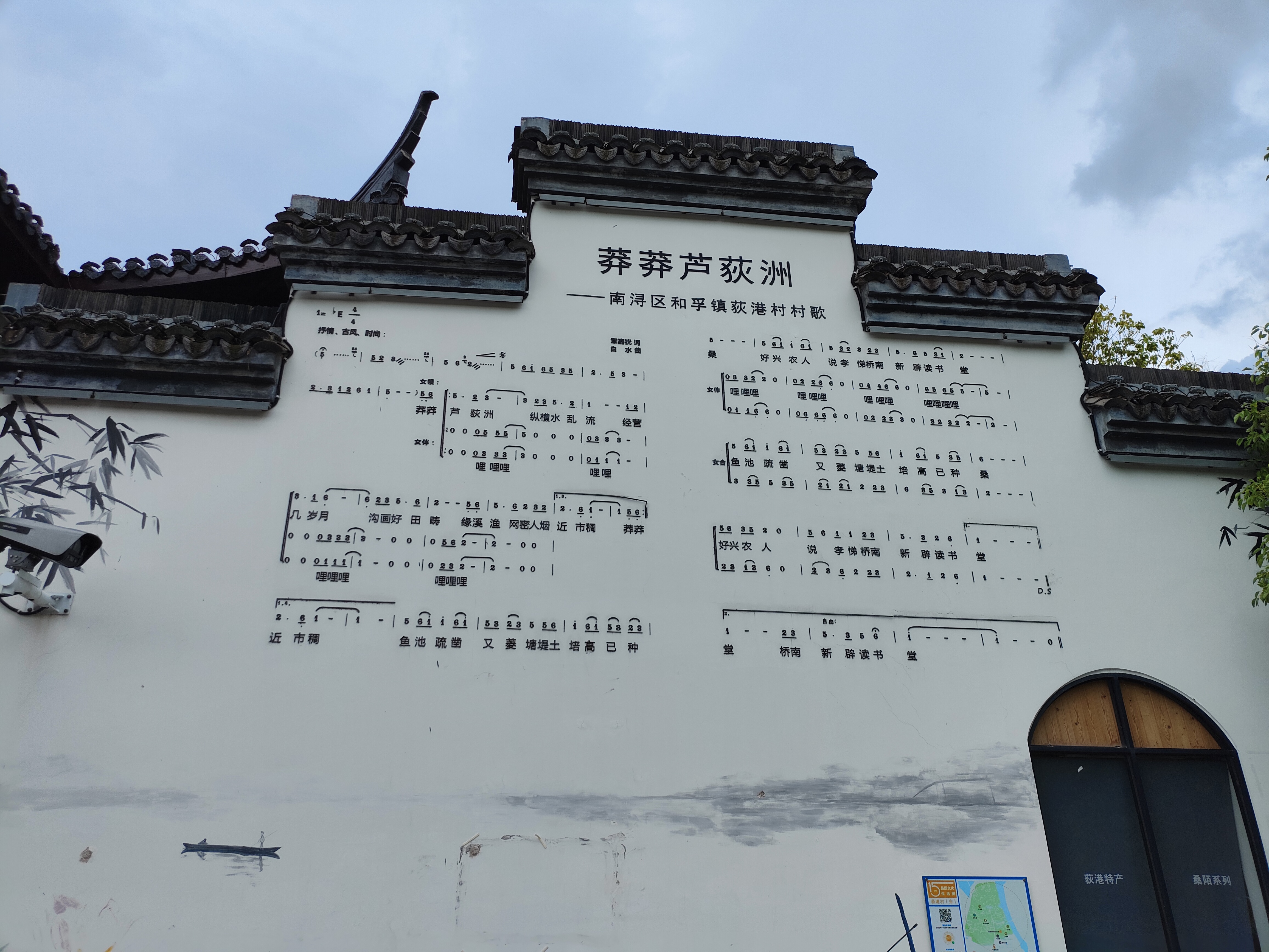2024.9.20 荻港古镇（十一）