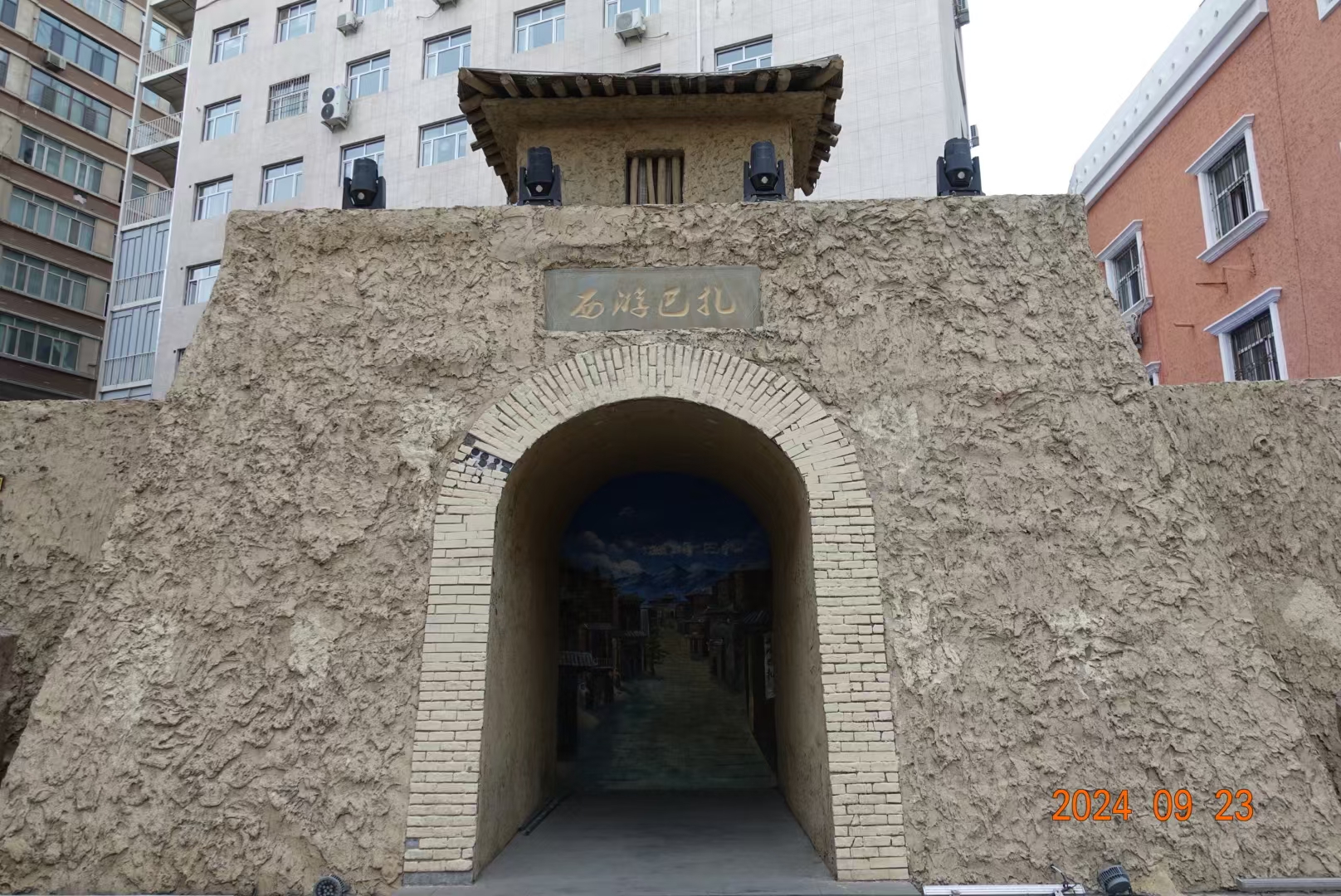 乌鲁木齐国际大巴扎