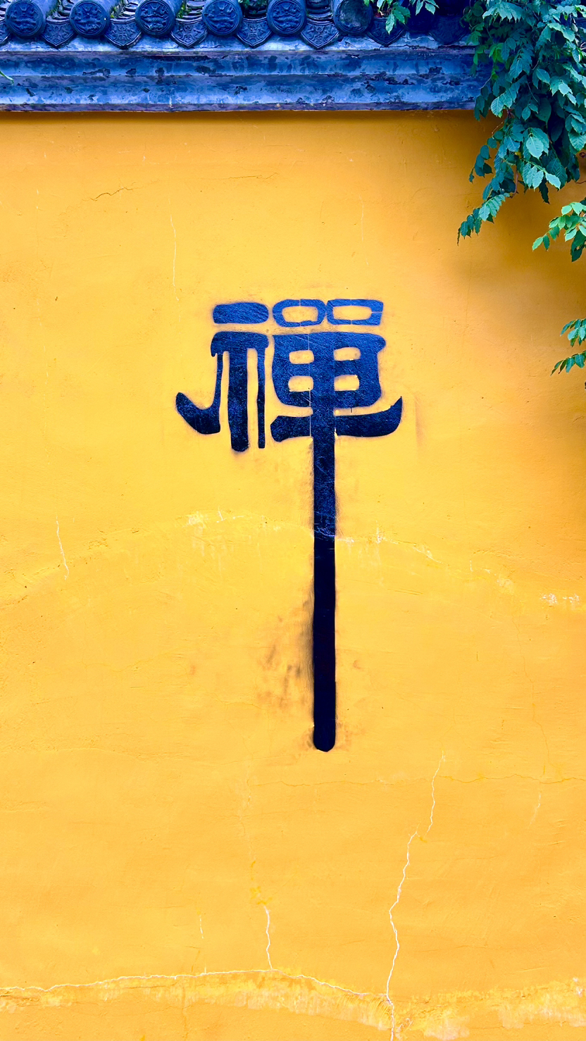 杭宣古道·独松关
