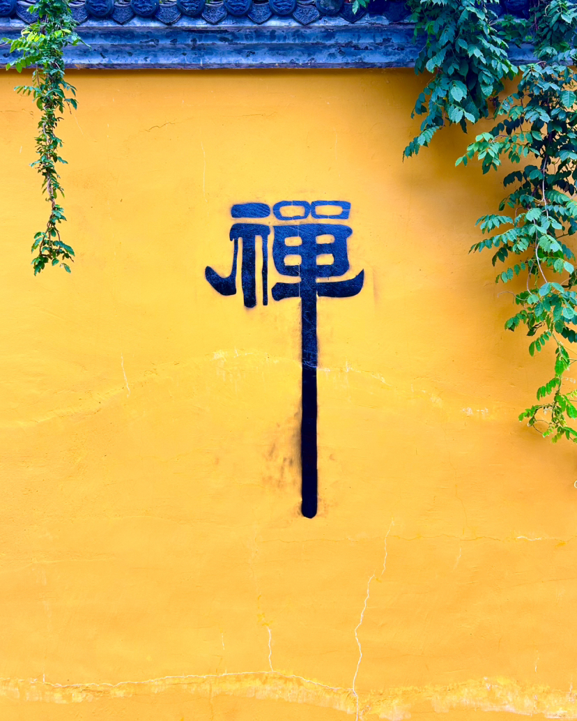 杭宣古道·独松关