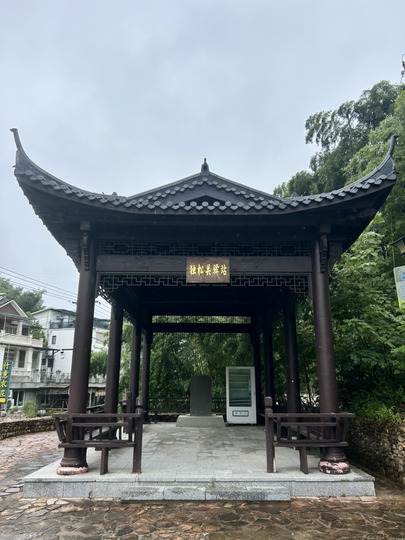 杭宣古道·独松关