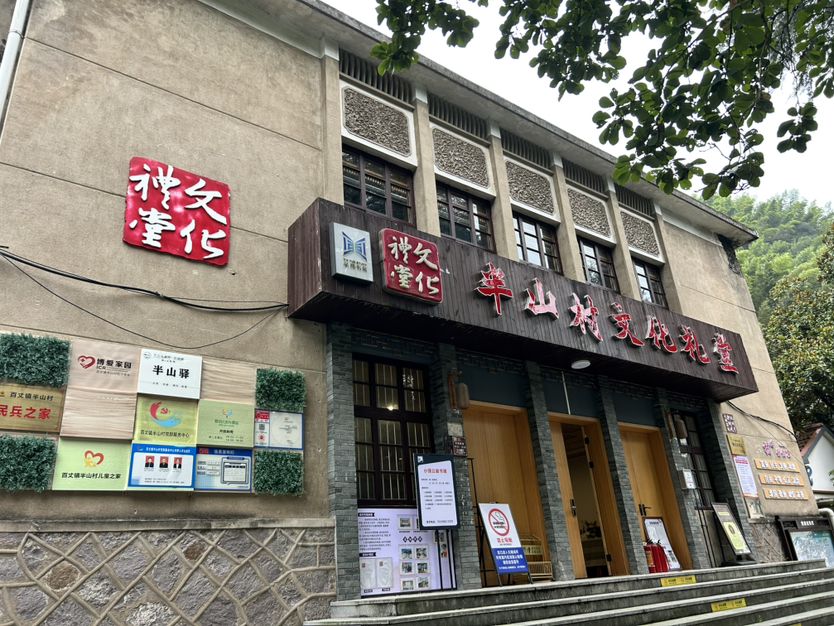 杭宣古道·独松关