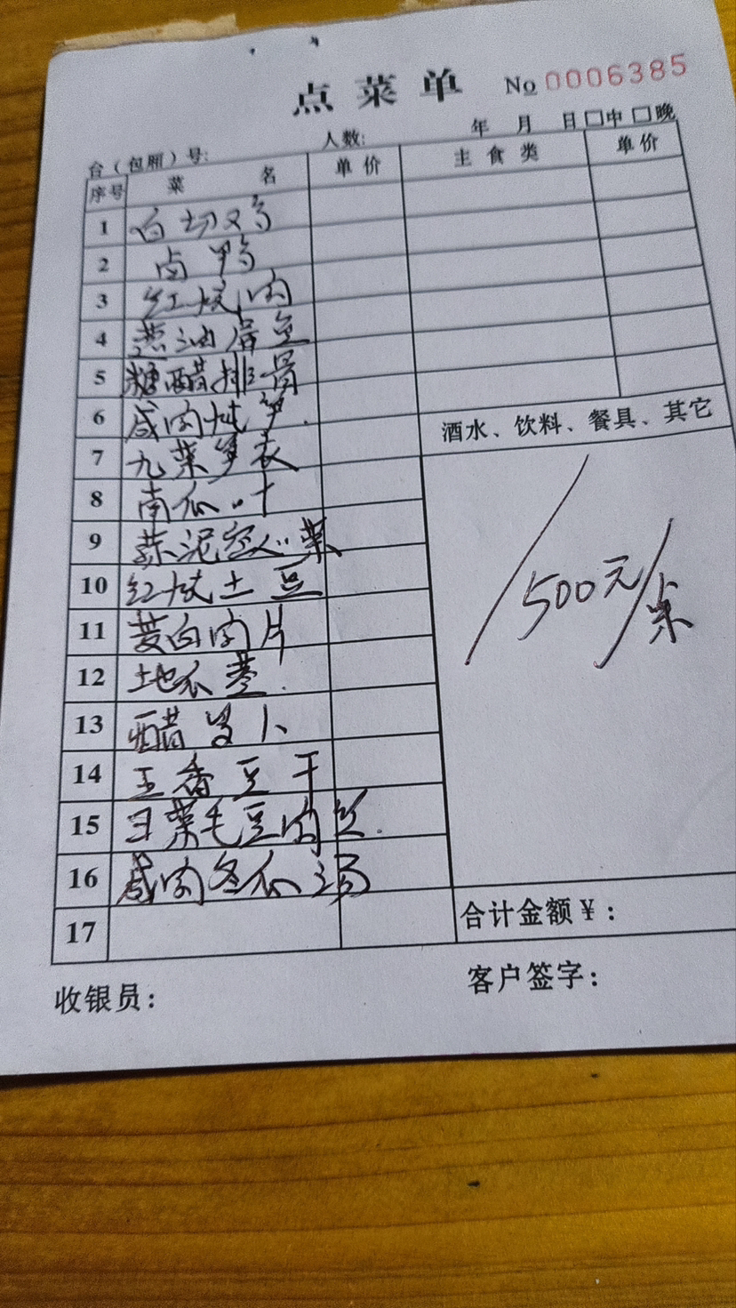 杭宣古道·独松关