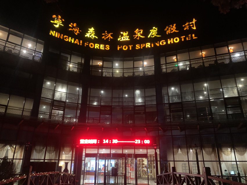 宁海旅游