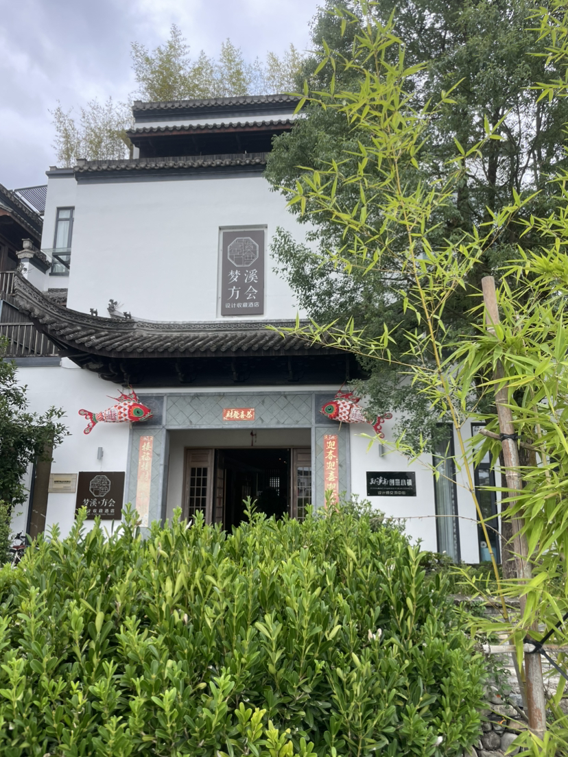 安徽*西溪南村