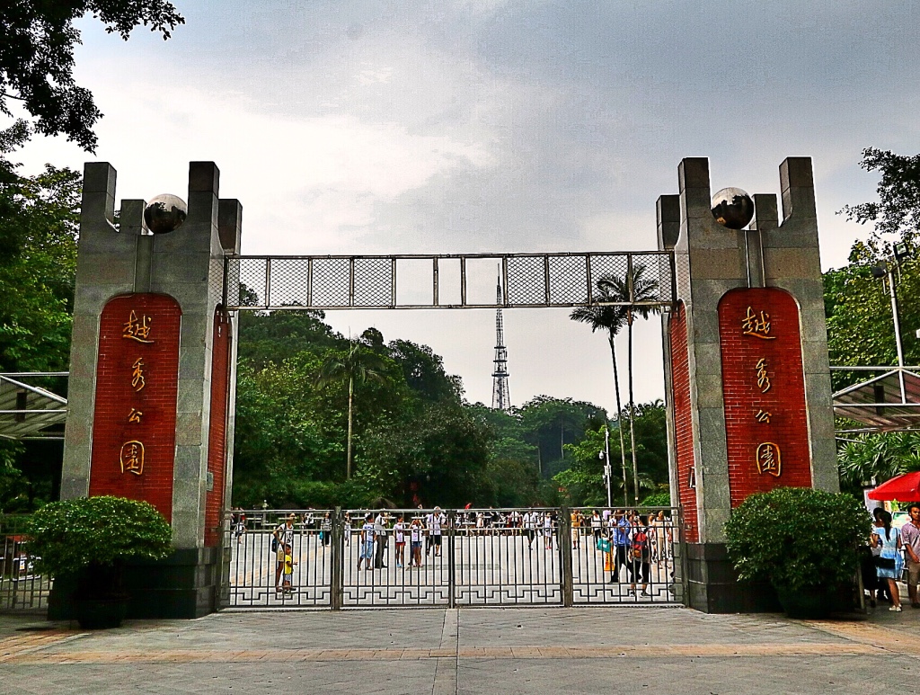 漫步越秀公园，邂逅宁静时光